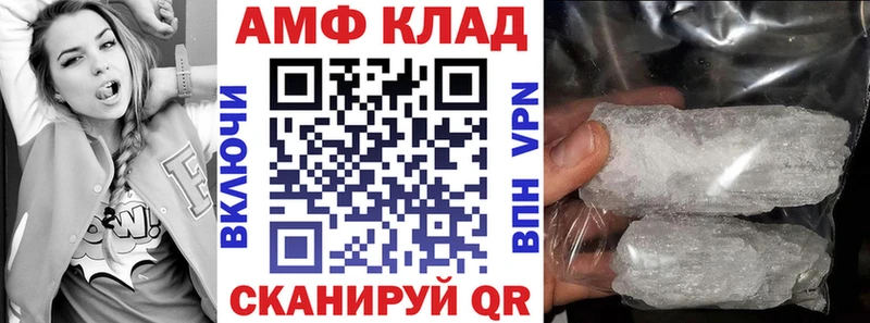АМФ 98%  кракен зеркало  Ершов  закладки 