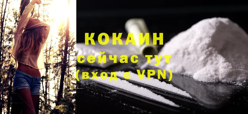 Кокаин VHQ  omg ссылки  Ершов 