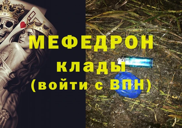 мефедрон Майский