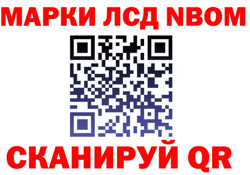 Марки N-bome 1,8мг ссылка площадка KRAKEN Ершов