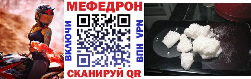 Мефедрон мука Ершов