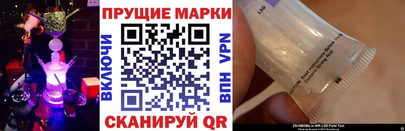 Марки 25I-NBOMe 1500мкг  Ершов 